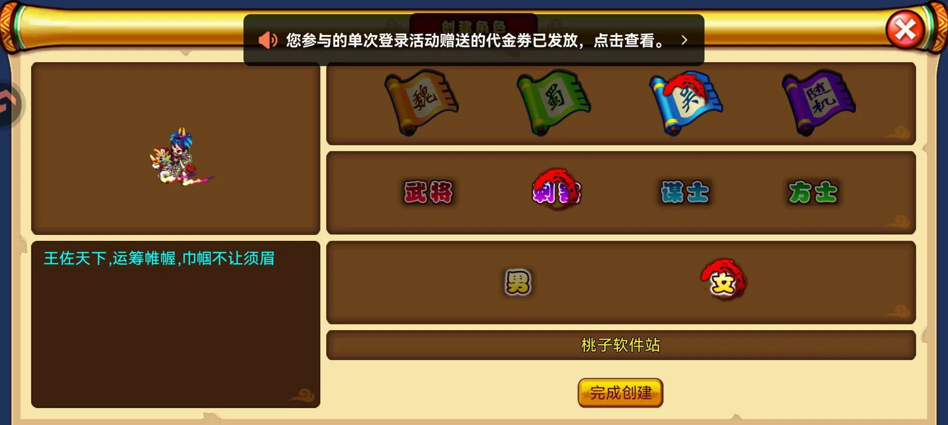 明珠三国