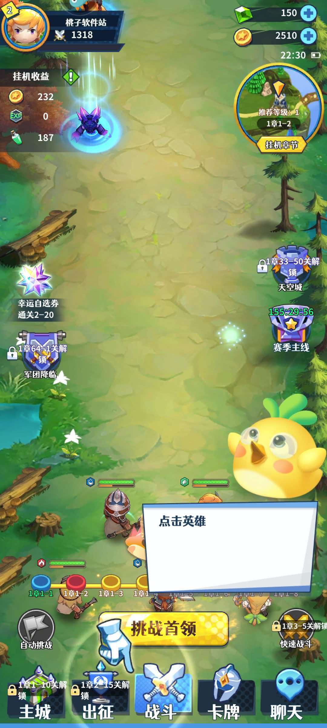 无限远征-堡垒突袭战