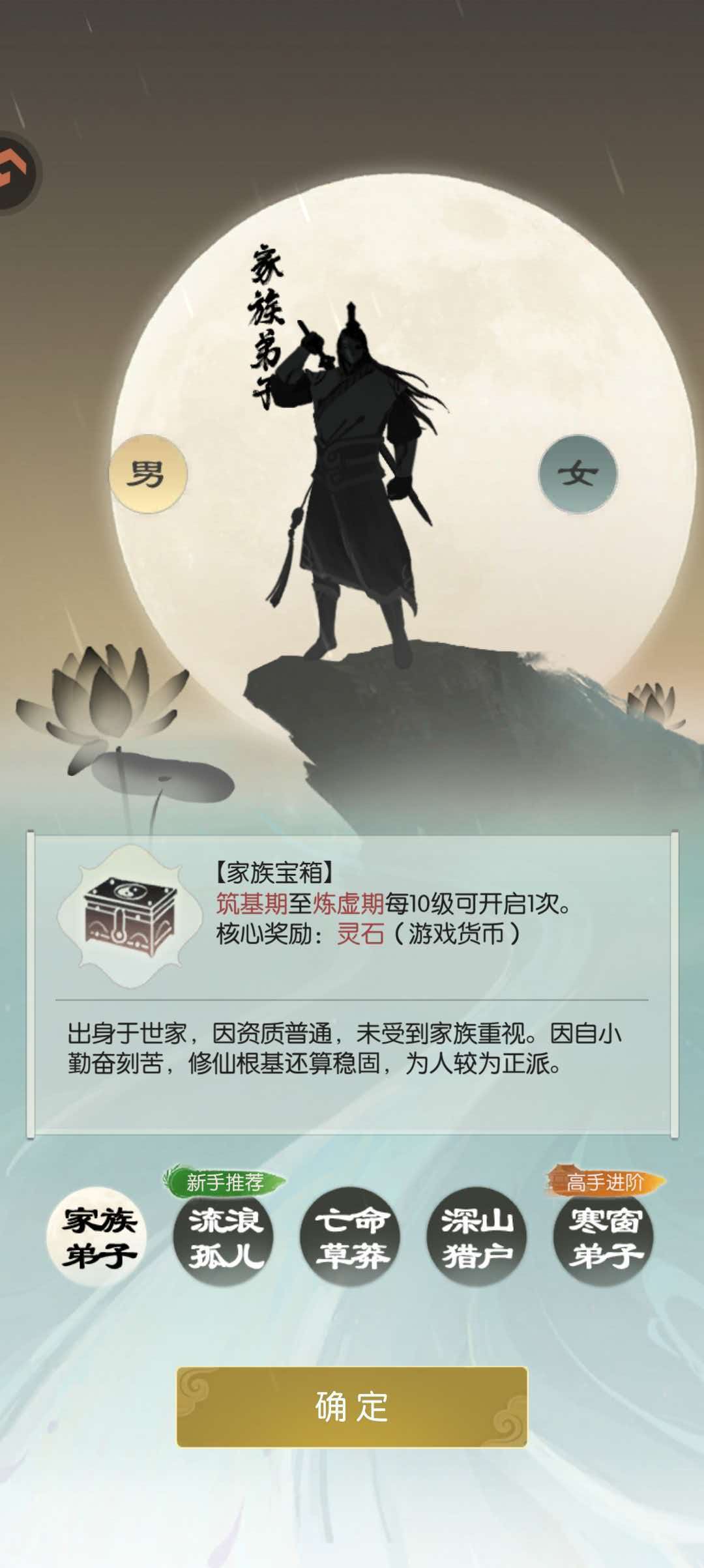 无极仙途-机缘奇遇