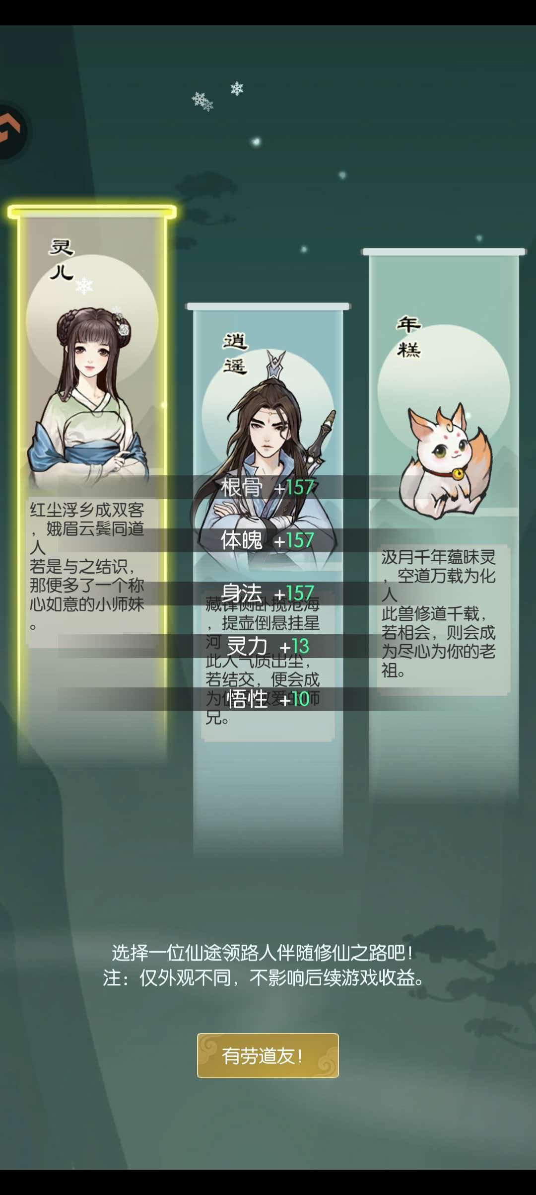 无极仙途-矿石储备