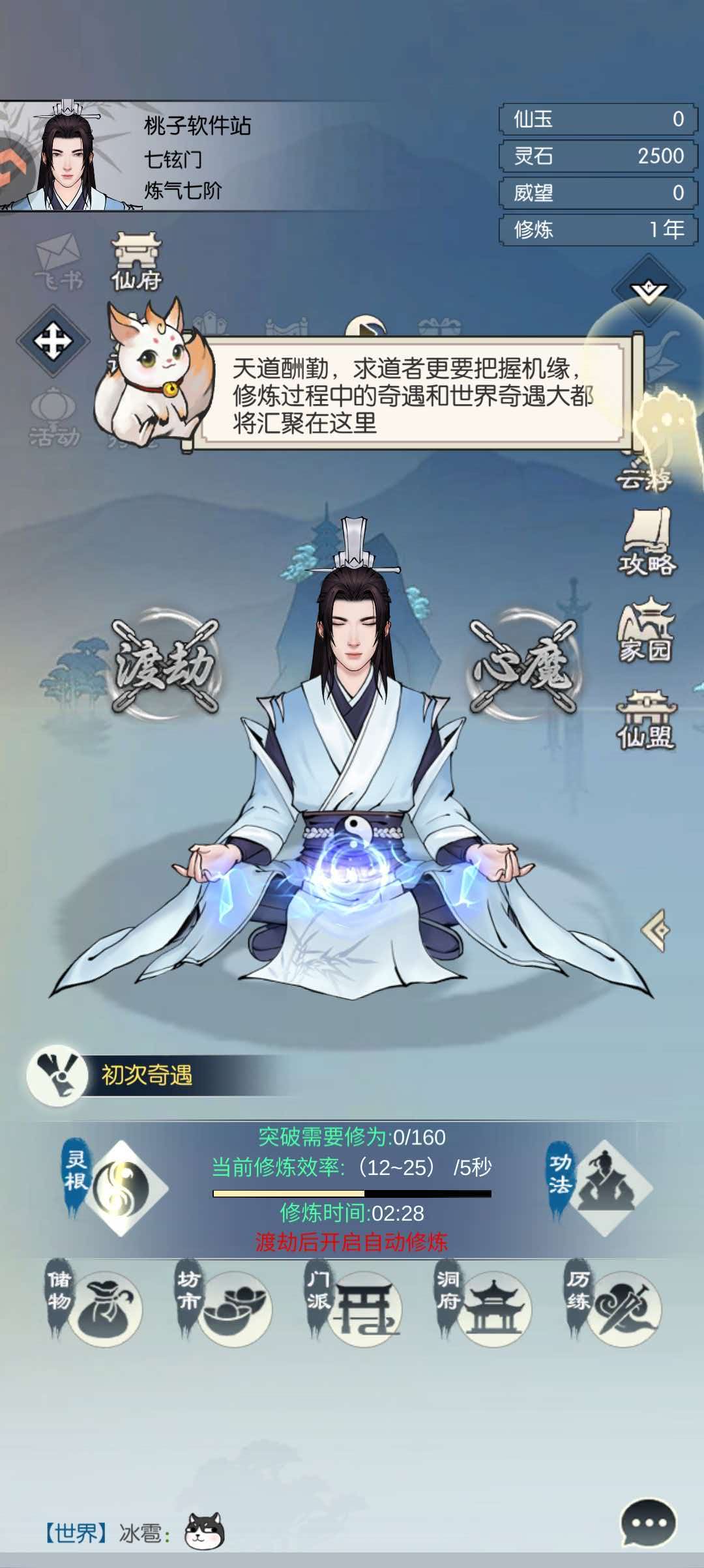 无极仙途-门派跳槽策略
