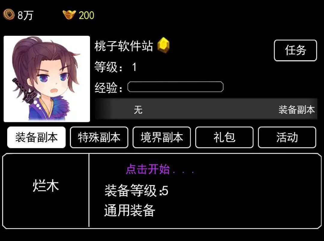 无尽洪荒-拍卖行体系