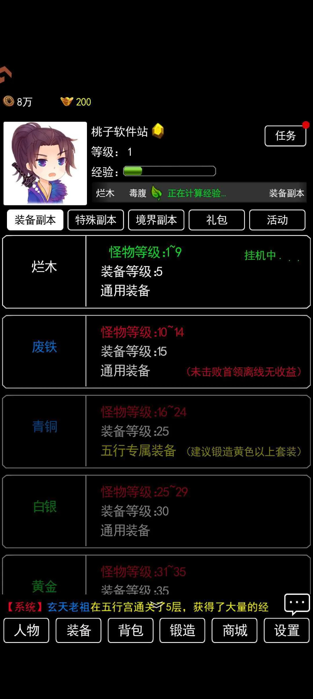 无尽洪荒-宠物系统