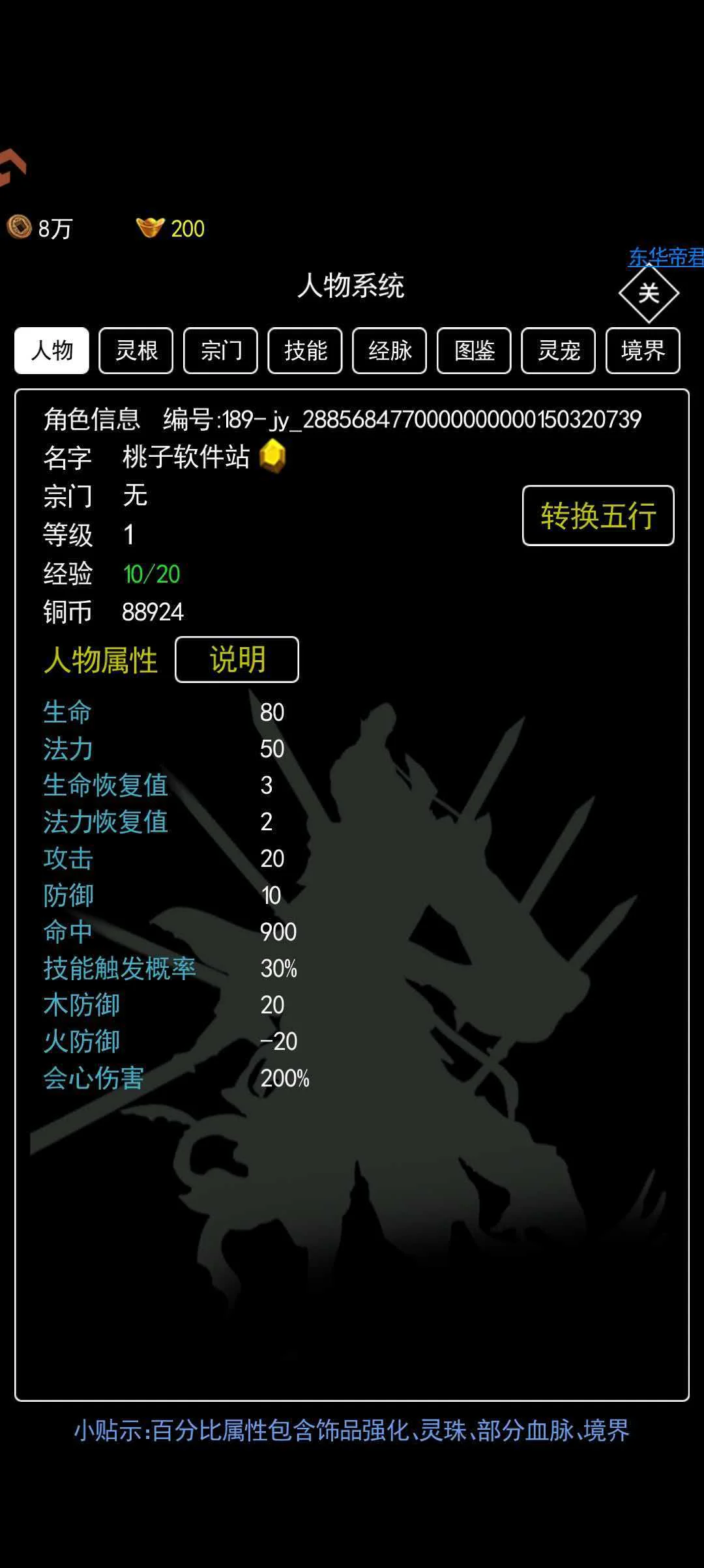 无尽洪荒-擂台争霸