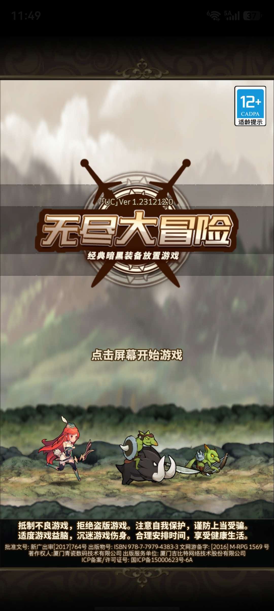 无尽大冒险-职业系统
