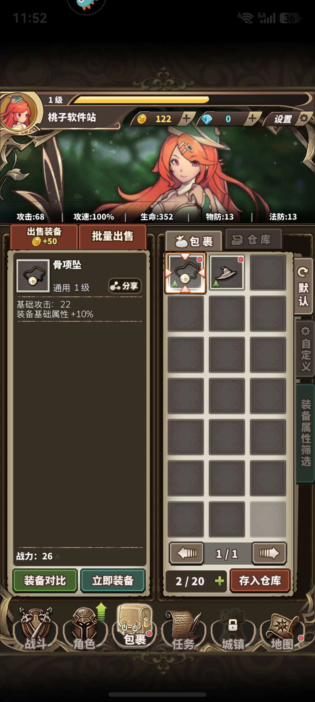 无尽大冒险-技能搭配