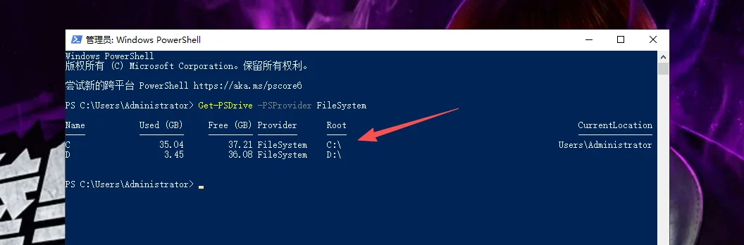 PowerShell执行Get-PSDrive命令后的输出结果