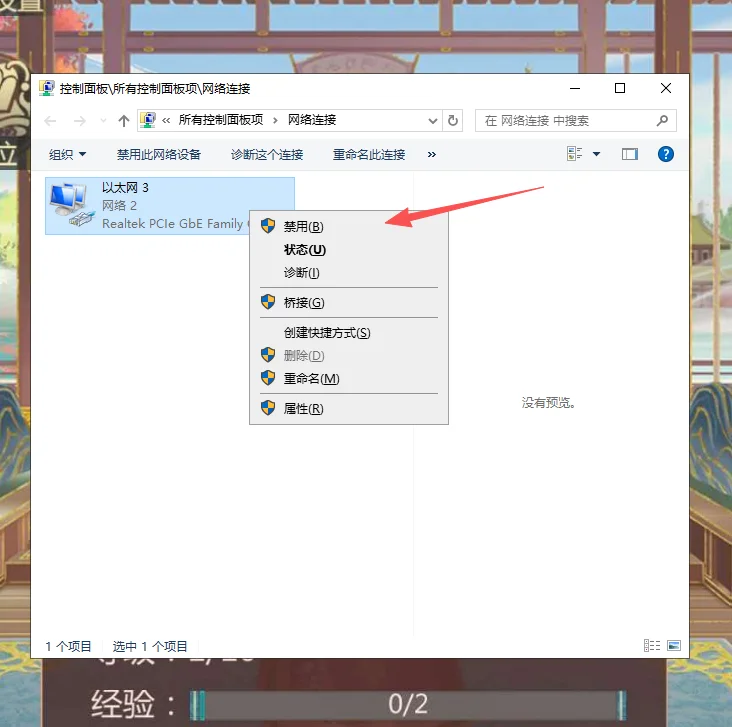 Win10 设置里“高级网络设置”页面