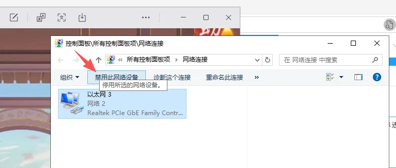 ncpa.cpl 打开的网络连接窗口
