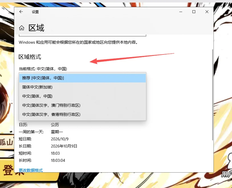 Windows 11 设置 → 时间和语言 → 语言和区域