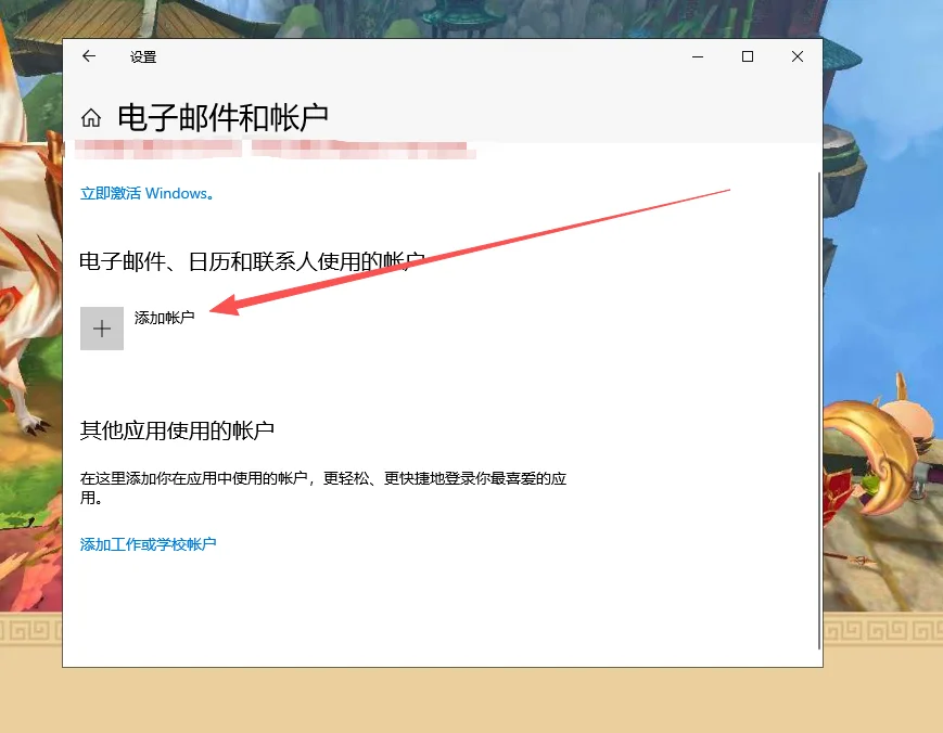 Windows 设置 → 账户 → 登录选项 页面