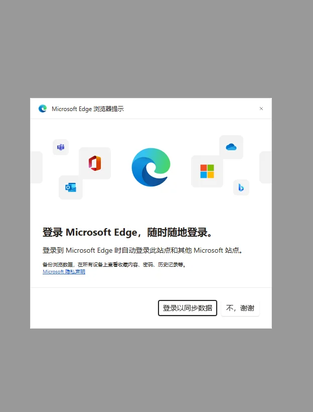 浏览器打开 account.microsoft.com 的页面