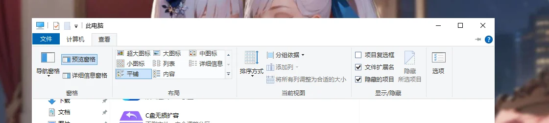 Windows 11 文件资源管理器点开顶部“查看”按钮后的下拉菜单