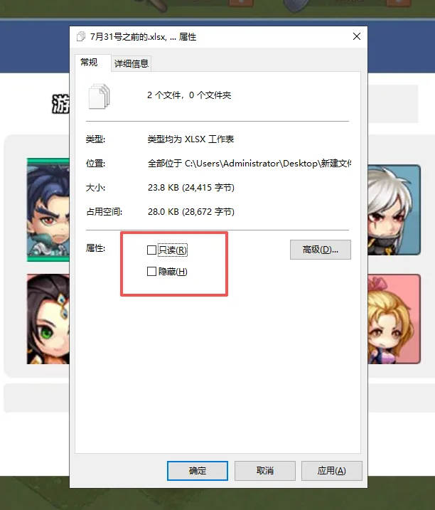资源管理器中多选若干文件后打开的属性窗口