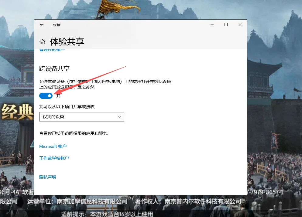 Windows 11 设置 → 系统 → 就近共享 页面