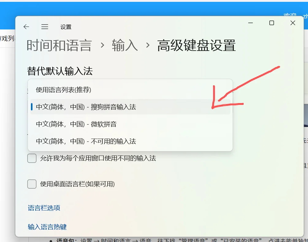 某个语言的“语言选项”页面
