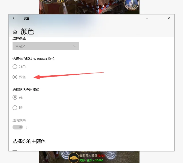 Windows 11“设置 > 个性化 > 颜色”页面