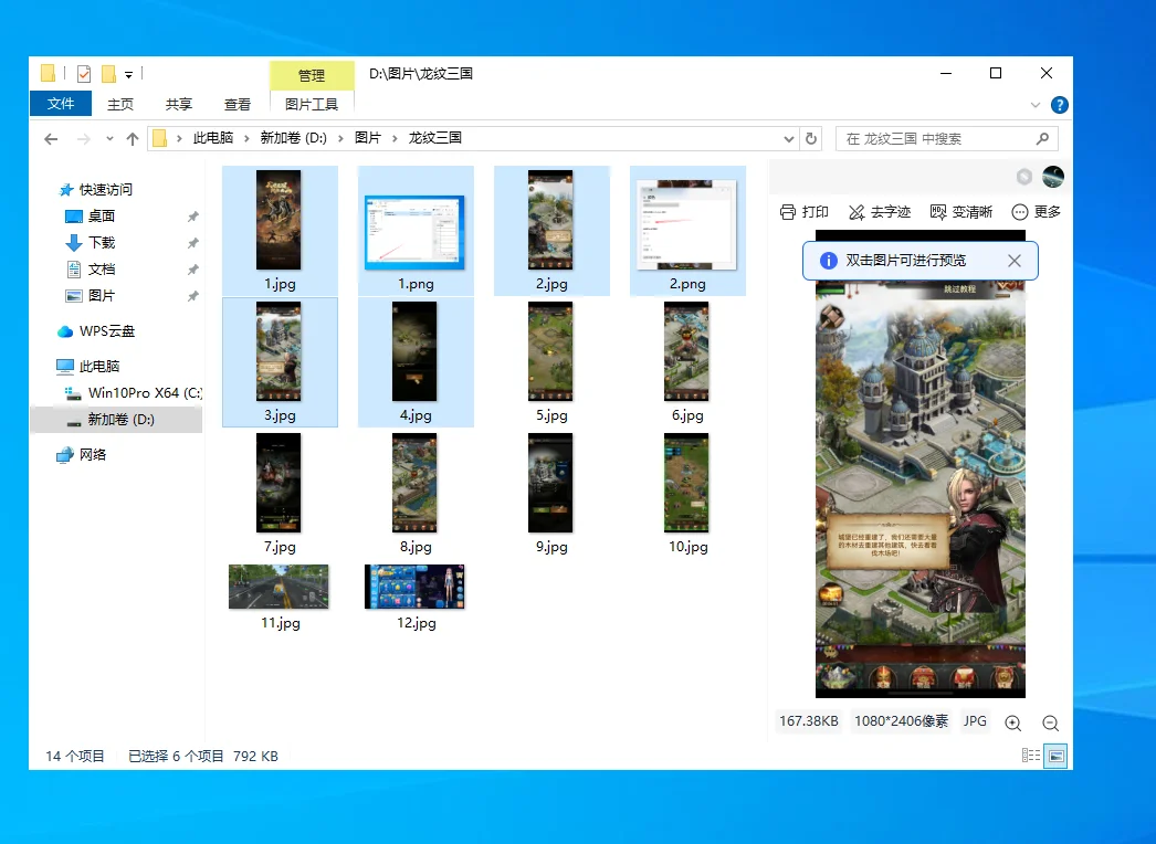 按住 Ctrl 逐个点击后选中界面