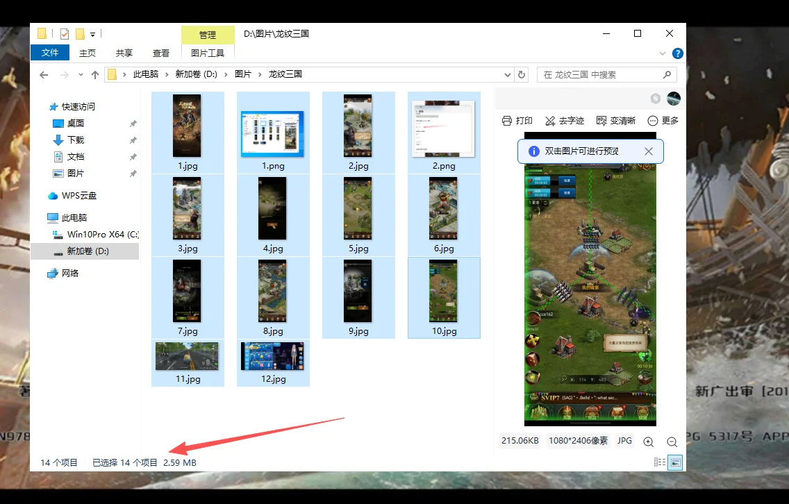 文件资源管理器里按 Ctrl+A 后全部项目高亮界面