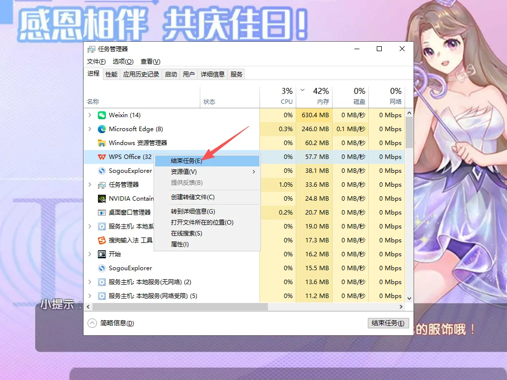 任务管理器“进程 ”选项卡