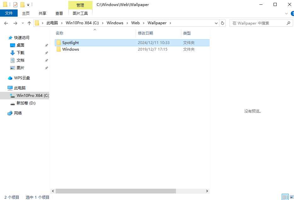 文件资源管理器地址栏输入 C:\Windows\Web\Wallpaper