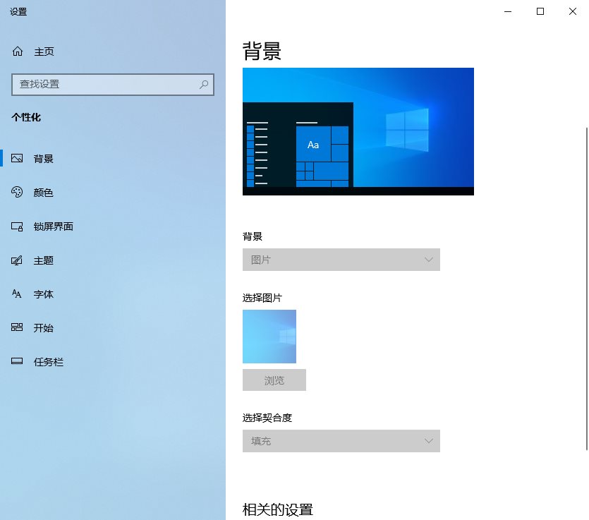 Windows 设置中「个性化 > 背景页面