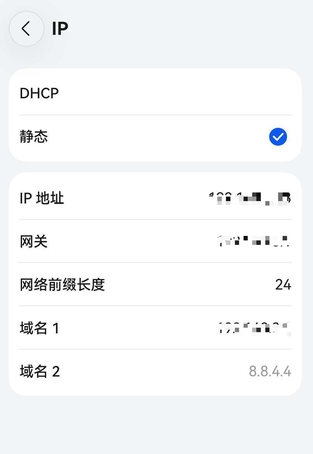 安卓手机WiFi修改网络页面