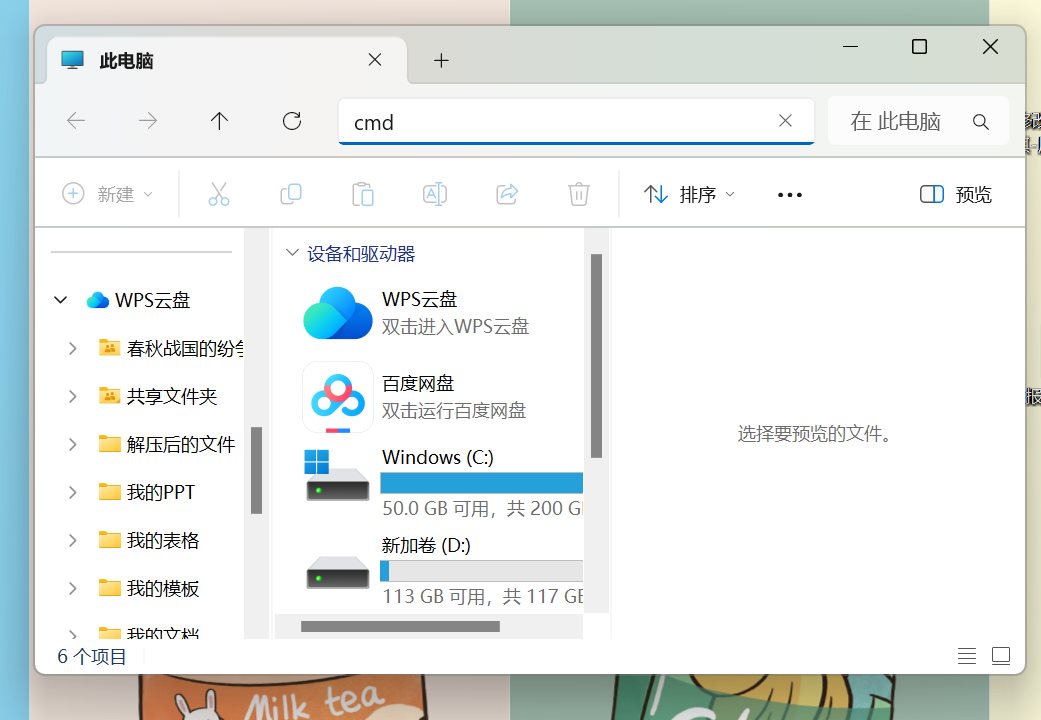文件资源管理器地址栏输入cmd