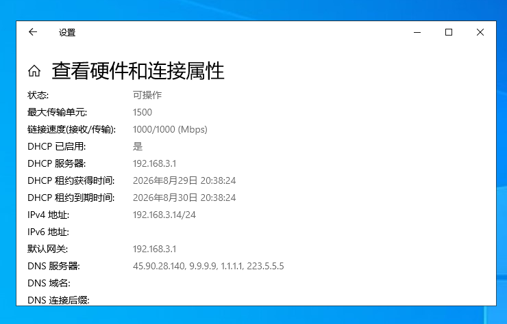 Windows设置中“网络和Internet”页面