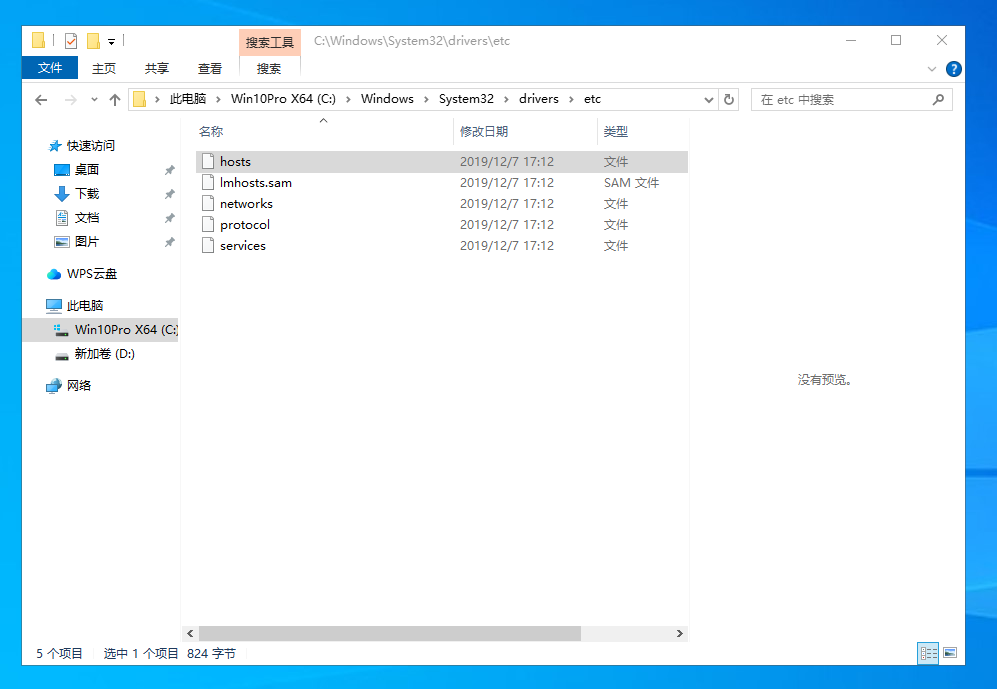 Windows文件资源管理器地址栏输入 C:\Windows\System32\drivers\etc 并回车后显示 hosts 文件的界面