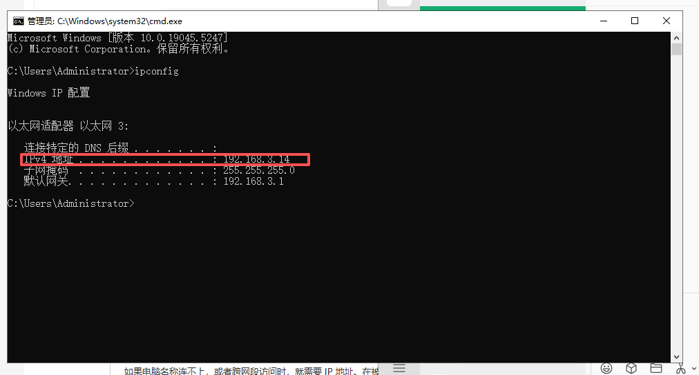 命令提示符中 ipconfig 输出结果,IPv4 地址