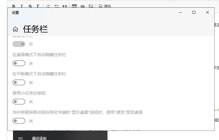 Windows 设置 > 个性化 > 任务栏中“自动隐藏任务栏”开关
