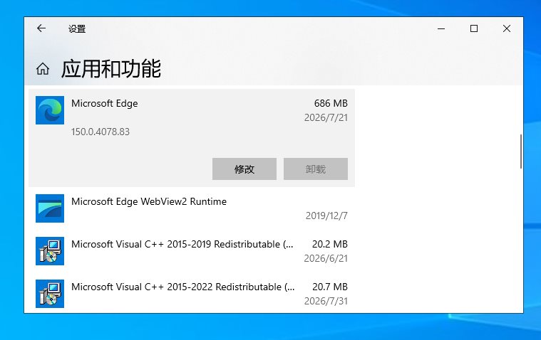 Windows 10 设置 - 应用 - 应用和功能