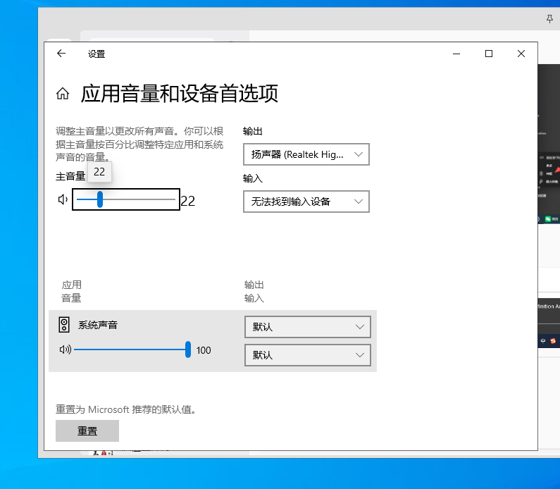 Windows音量合成器窗口中各应用程序的独立音量滑块