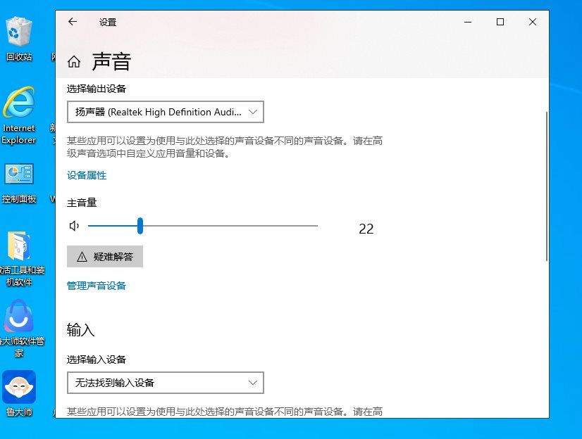 Windows系统设置中声音页面的输出设备列表和设备属性入口