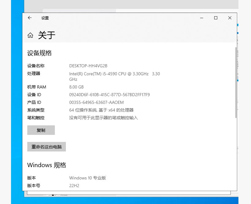 系统信息窗口“系统摘要”页面
