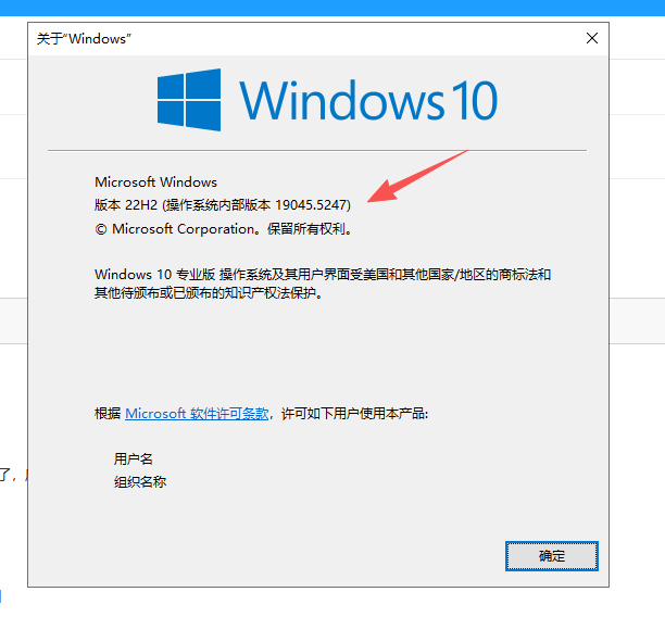 电脑上按 Win+R 输入 winver 回车后弹出“关于 Windows”窗口
