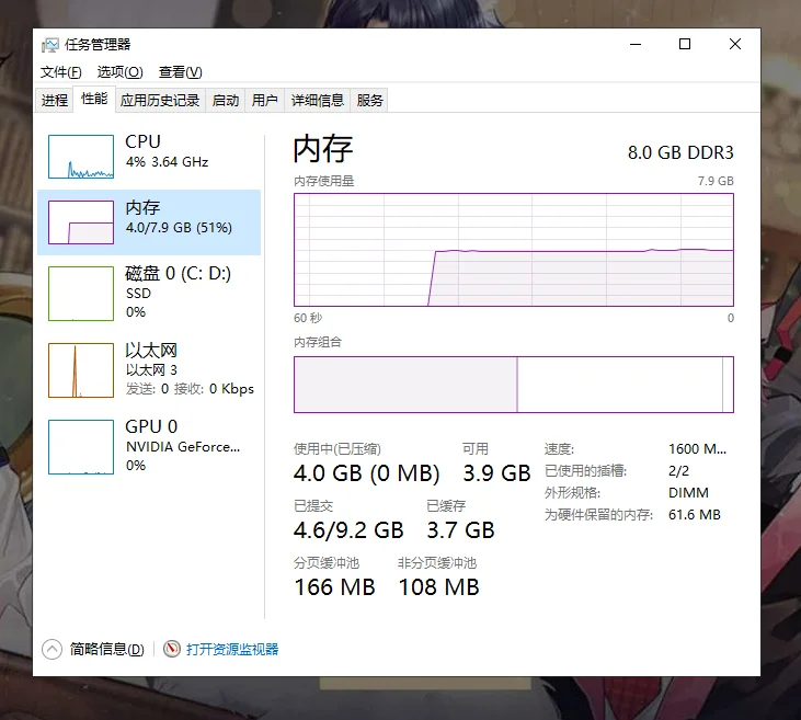 Windows任务管理器性能选项卡中的内存页面