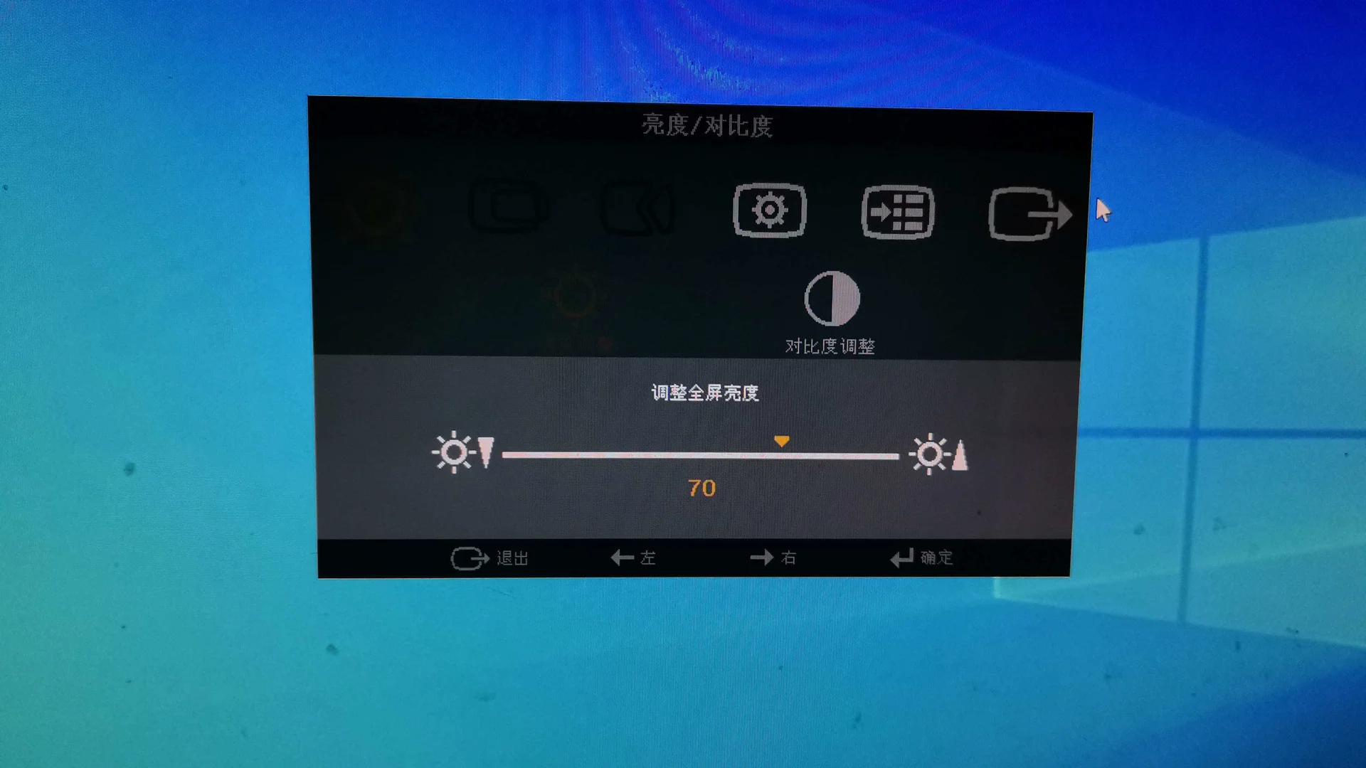 OSD 菜单