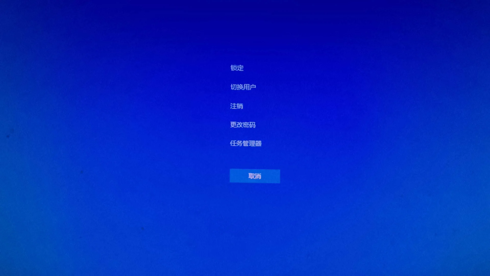 按 Ctrl + Alt + Delete--弹出的蓝色界面里-「锁定」按钮
