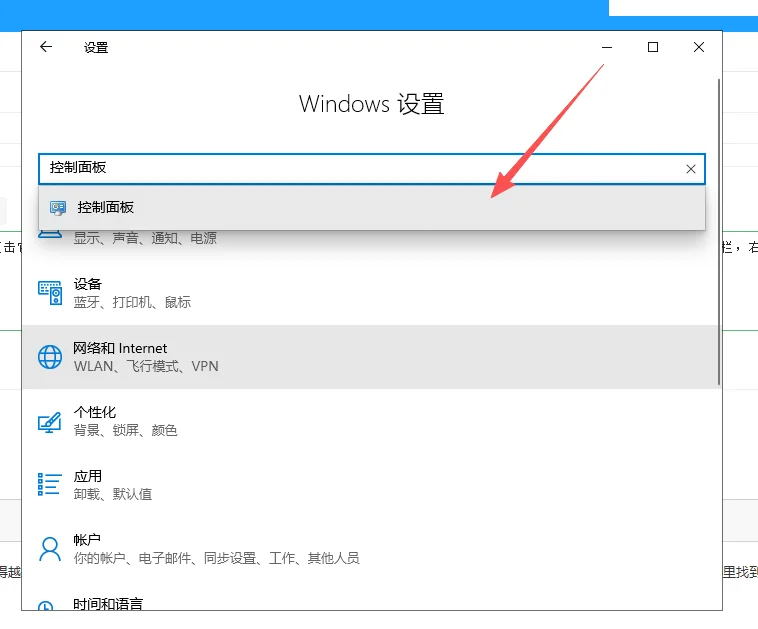 Windows 11 任务栏搜索框输入「控制面板」