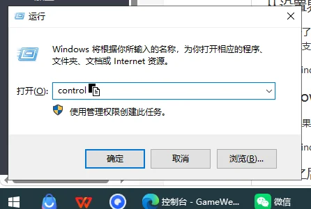 任务栏上控制面板图标右键菜单-固定到任务栏选项
