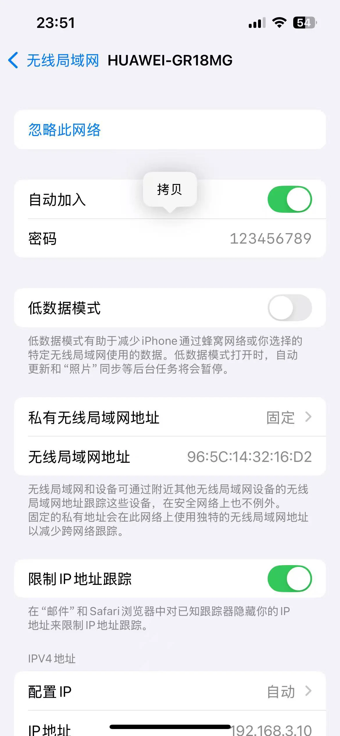 iPhone「无线局域网」页面
