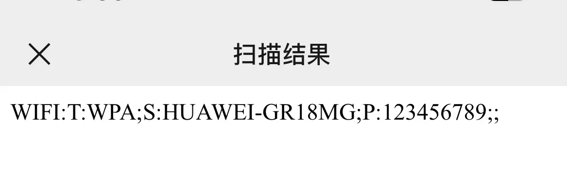 安卓手机查看二维码