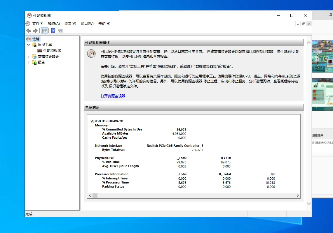 perfmon 主界面