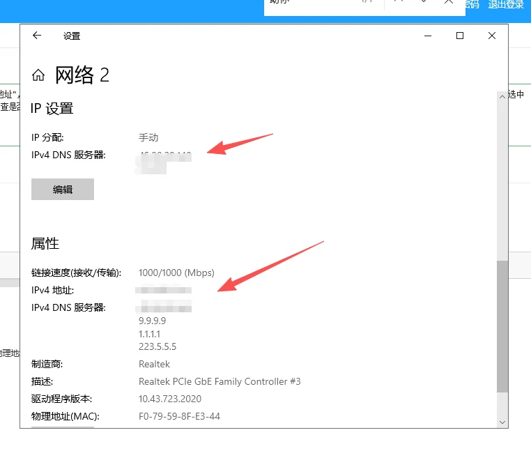 Windows 设置中 WLAN 硬件属性页面