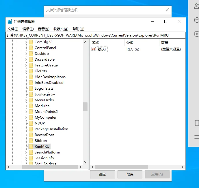 任务栏文件资源管理器图标右键弹出的跳转列表
