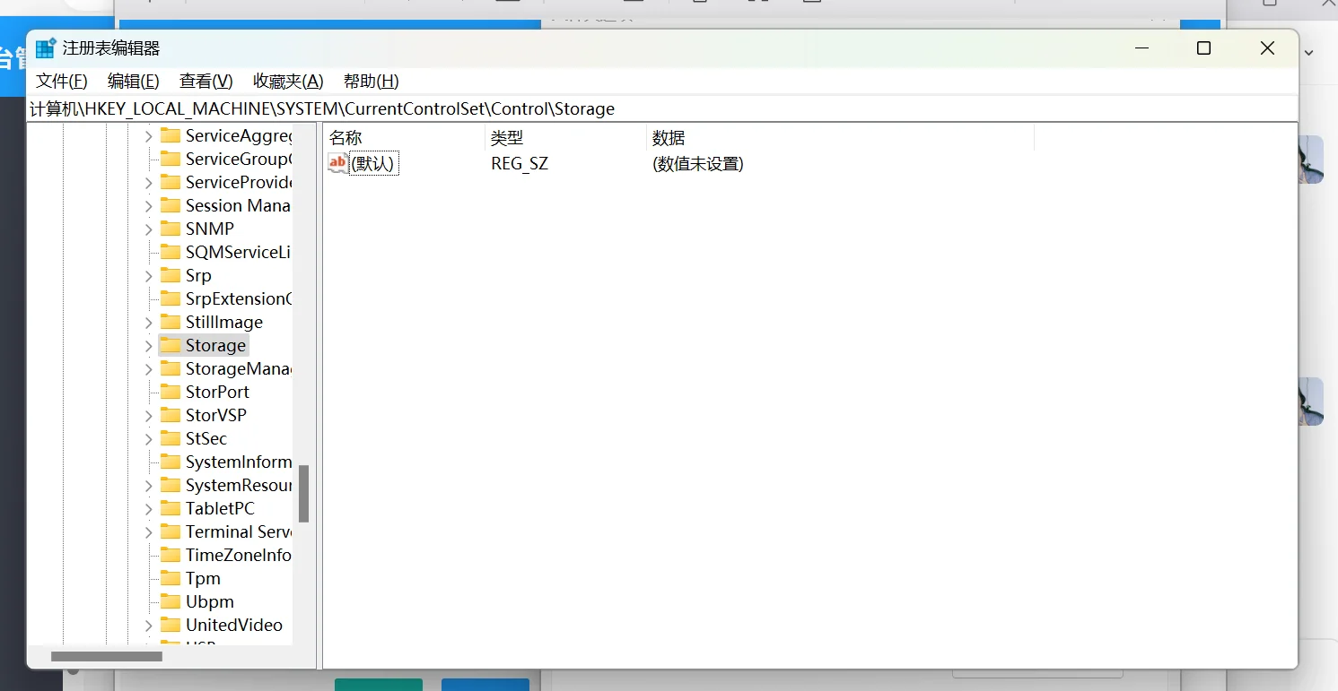 注册表编辑器
