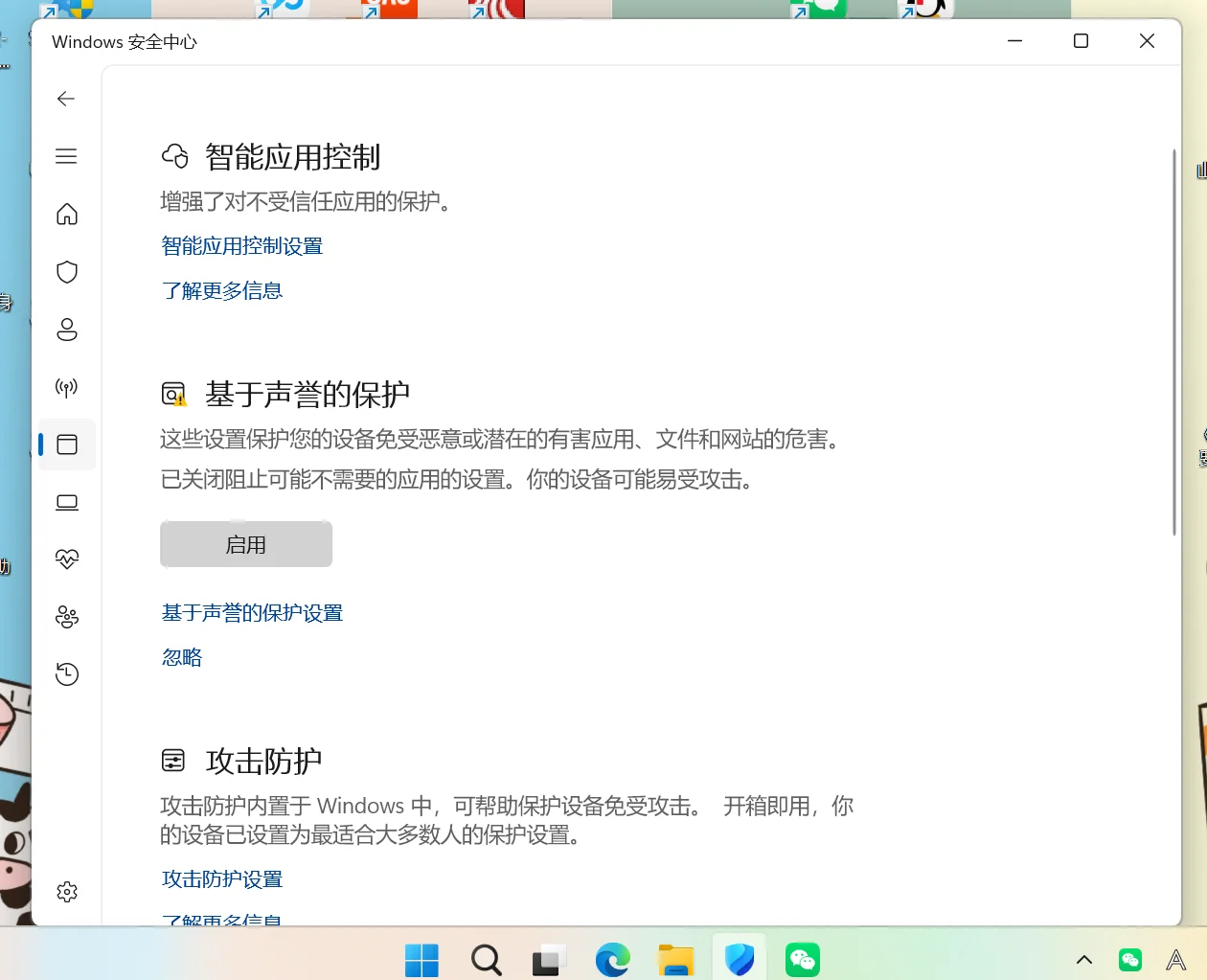 应用和浏览器控制页面