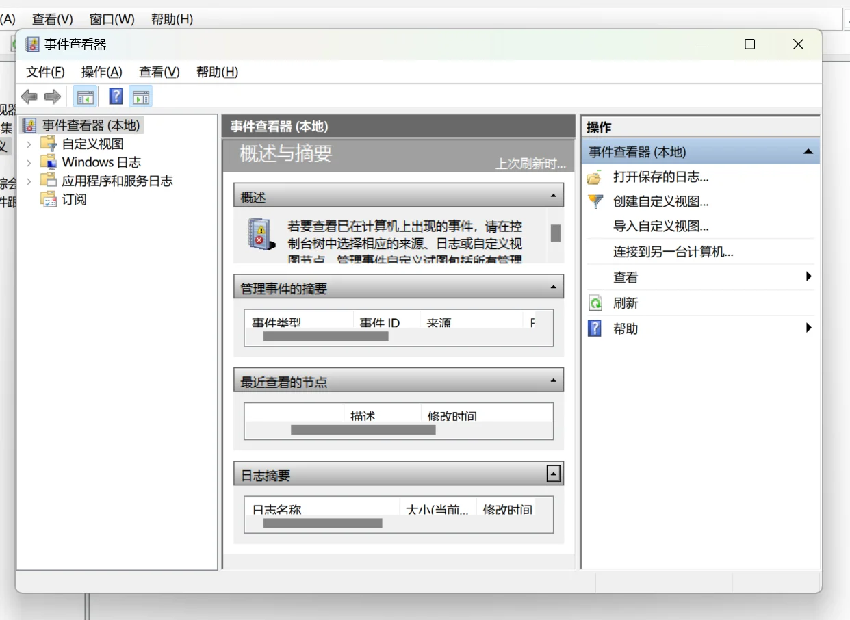 事件查看器“筛选当前日志”窗口